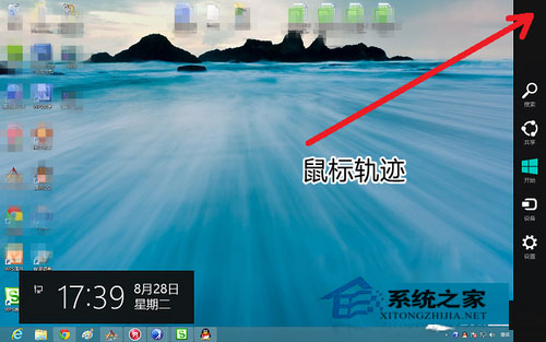 如何使用Win8系統(tǒng)？Win8使用教程