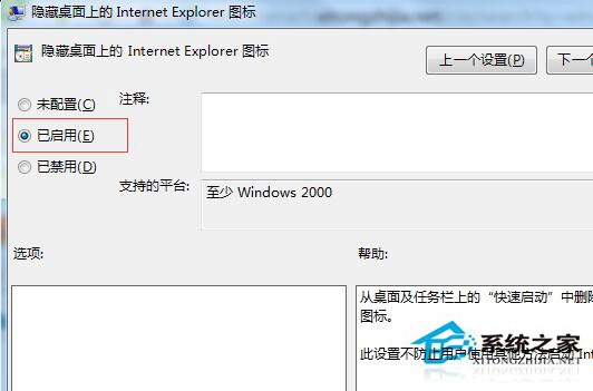 怎么刪除Win7系統桌面IE圖標？Win7系統刪除IE圖標的方法