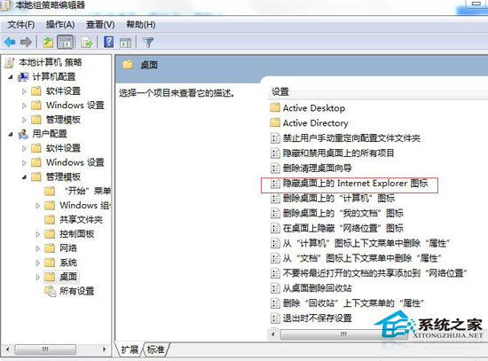 怎么刪除Win7系統桌面IE圖標？Win7系統刪除IE圖標的方法