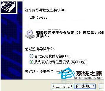 WinXP如何安裝攝像頭驅(qū)動？WinXP安裝攝像頭驅(qū)動的技巧