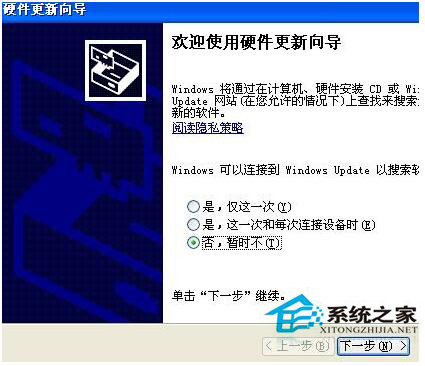 WinXP如何安裝攝像頭驅(qū)動？WinXP安裝攝像頭驅(qū)動的技巧
