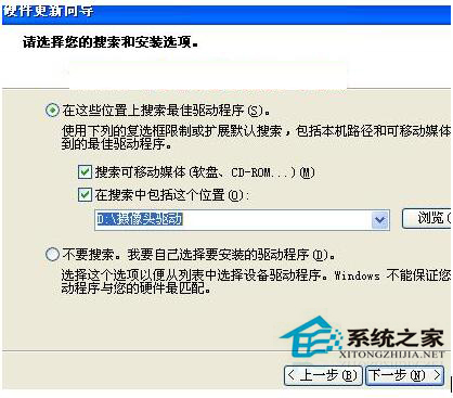 WinXP如何安裝攝像頭驅(qū)動？WinXP安裝攝像頭驅(qū)動的技巧