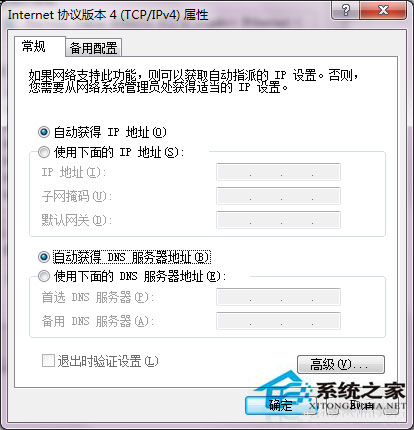 Win7本地連接的ip設(shè)置方法 Win7如何設(shè)置DNS服務(wù)器？