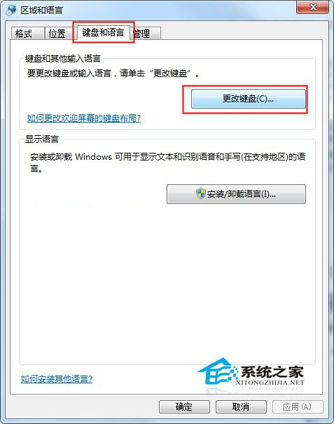 Win7系統(tǒng)搜狗輸入法無(wú)法使用怎么辦？Win7搜狗輸入法不能用的解決方法