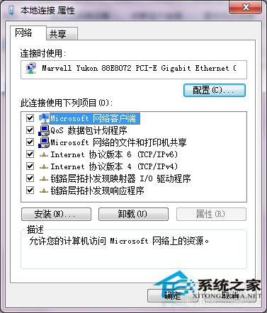 Win7本地連接的ip設(shè)置方法 Win7如何設(shè)置DNS服務(wù)器？