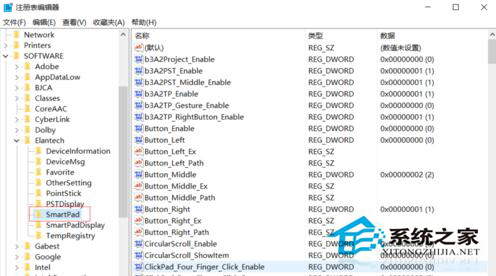 筆記本W(wǎng)in10觸控板無(wú)法雙擊彈出快捷菜單的解決方法