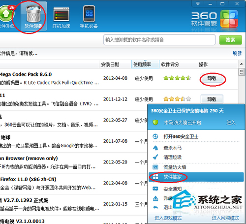 Win7系統(tǒng)中DNF開(kāi)不了如何解決？