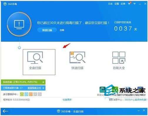 電腦中病毒了怎么辦？WinXP電腦中病毒的解決方法