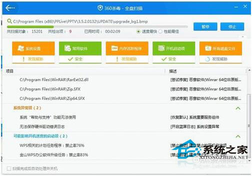 電腦中病毒了怎么辦？WinXP電腦中病毒的解決方法