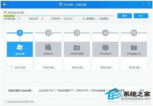 電腦中病毒了怎么辦？WinXP電腦中病毒的解決方法