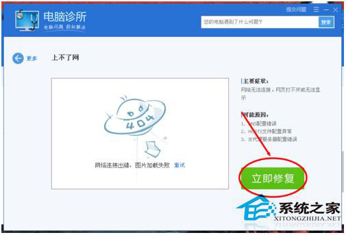 寬帶連接點不開怎么辦？WinXP電腦寬帶連接打不開解決方法