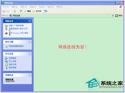 寬帶連接點不開怎么辦？WinXP電腦寬帶連接打不開解決方法