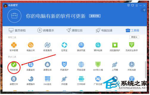 寬帶連接點不開怎么辦？WinXP電腦寬帶連接打不開解決方法