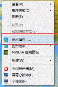 Win7系統一體機亮度怎么調節？Win7一體機亮度調節步驟