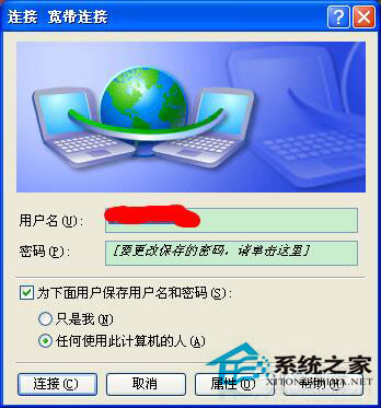 寬帶連接點不開怎么辦？WinXP電腦寬帶連接打不開解決方法