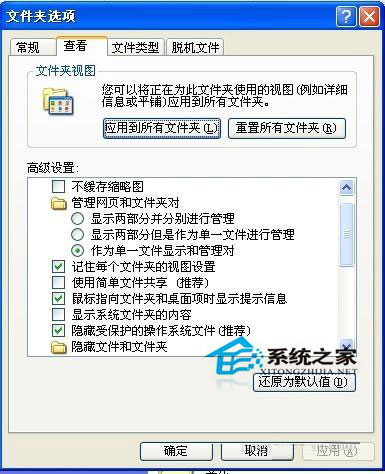 WinXP系統下我的文檔打不開怎么辦？
