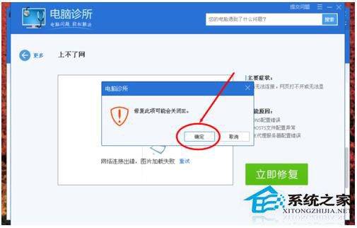 寬帶連接點不開怎么辦？WinXP電腦寬帶連接打不開解決方法