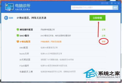 寬帶連接點不開怎么辦？WinXP電腦寬帶連接打不開解決方法