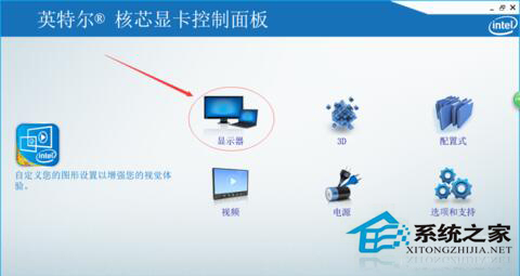 Win7系統一體機亮度怎么調節？Win7一體機亮度調節步驟