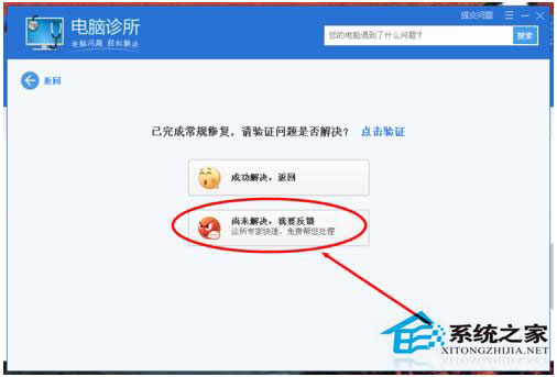 寬帶連接點不開怎么辦？WinXP電腦寬帶連接打不開解決方法