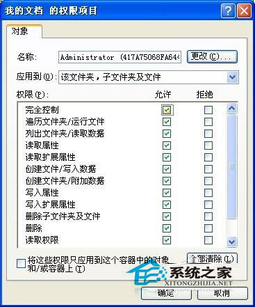 WinXP系統下我的文檔打不開怎么辦？