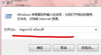 Windows7玩游戲提示xlive.dll為無效的Windows映像如何解決？