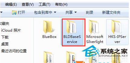 Win7系統(tǒng)里的BLD Base Service如何卸載？Bld Base Service卸載方法