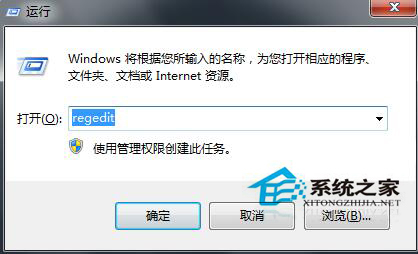 Win7旗艦版遠程桌面怎么修改？更改遠程桌面端口的方法