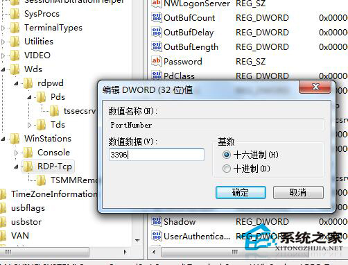 Win7旗艦版遠程桌面怎么修改？更改遠程桌面端口的方法