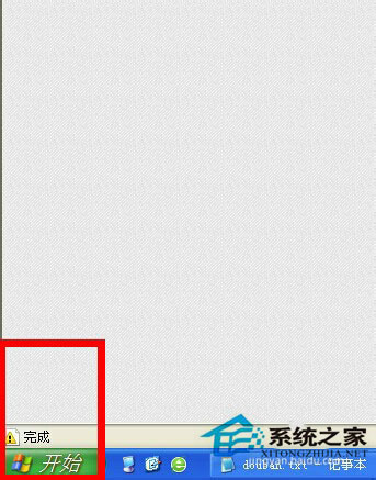 WinXP系統ZhuDongFangYu.exe是什么進程？如何結束ZhuDongFangYu.exe進程？