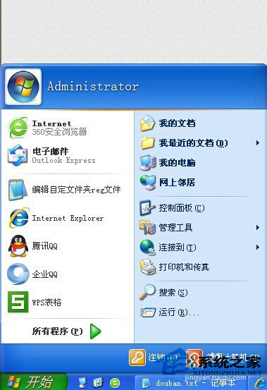 WinXP系統ZhuDongFangYu.exe是什么進程？如何結束ZhuDongFangYu.exe進程？