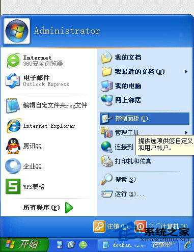 WinXP系統ZhuDongFangYu.exe是什么進程？如何結束ZhuDongFangYu.exe進程？