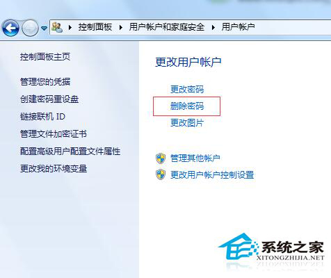 Win7如何取消開機密碼？Win7系統開機密碼破解步驟