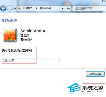 Win7如何取消開機密碼？Win7系統開機密碼破解步驟