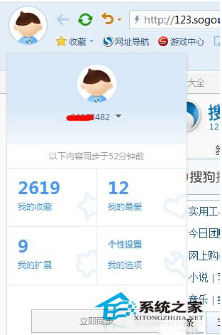 Win7系統(tǒng)中的搜狗瀏覽器收藏夾在哪
