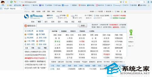 Win7系統(tǒng)中的搜狗瀏覽器收藏夾在哪