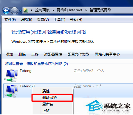 Win7無線Wifi連接不上怎么辦？無線Wifi連接不上的解決方案