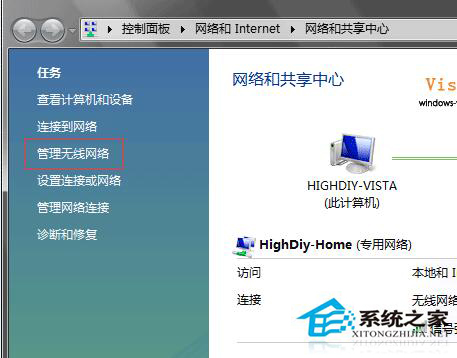 Win7無線Wifi連接不上怎么辦？無線Wifi連接不上的解決方案