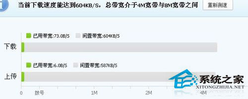 WinXP系統電腦看視頻卡怎么處理？