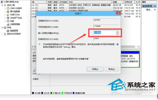 Win10磁盤如何分區(qū)？Win10硬盤分區(qū)的步驟