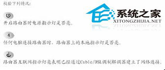 WinXP系統(tǒng)中netgear無線路由器設(shè)置方法