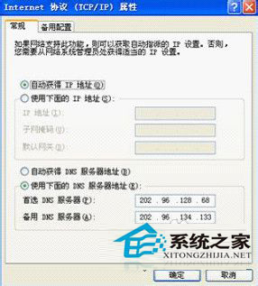 WinXP系統(tǒng)中netgear無線路由器設(shè)置方法