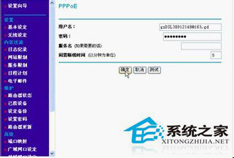 WinXP系統(tǒng)中netgear無線路由器設(shè)置方法