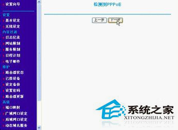 WinXP系統(tǒng)中netgear無線路由器設(shè)置方法