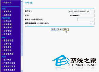 WinXP系統(tǒng)中netgear無線路由器設(shè)置方法