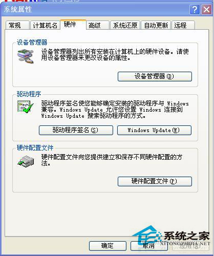 usb無法識別怎么辦？WinXP系統(tǒng)中USB驅(qū)動無法識別的處理方法