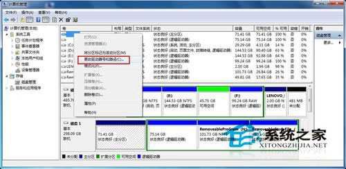 Win7移動硬盤在電腦上不顯示怎么辦？移動硬盤不顯示盤符的解決辦法