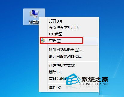 Win7移動硬盤在電腦上不顯示怎么辦？移動硬盤不顯示盤符的解決辦法