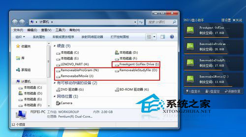 Win7移動硬盤在電腦上不顯示怎么辦？移動硬盤不顯示盤符的解決辦法