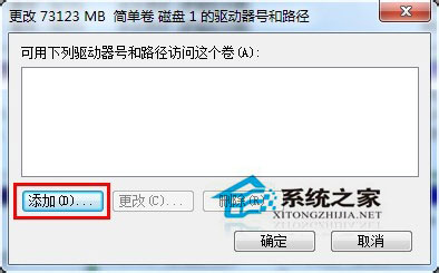 Win7移動硬盤在電腦上不顯示怎么辦？移動硬盤不顯示盤符的解決辦法
